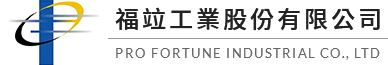 福竝工業股份有限公司